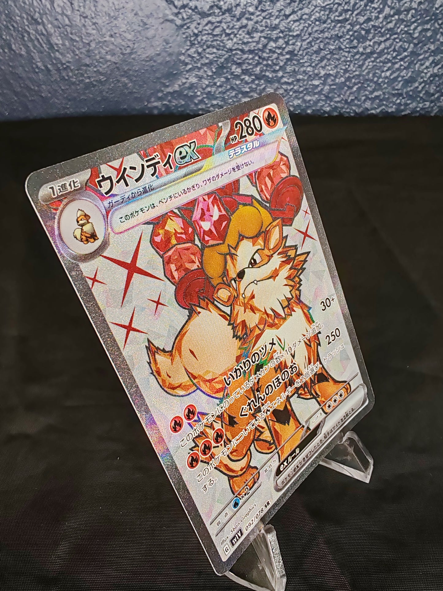 Arcanin – SV1V – 92/78 - JAP