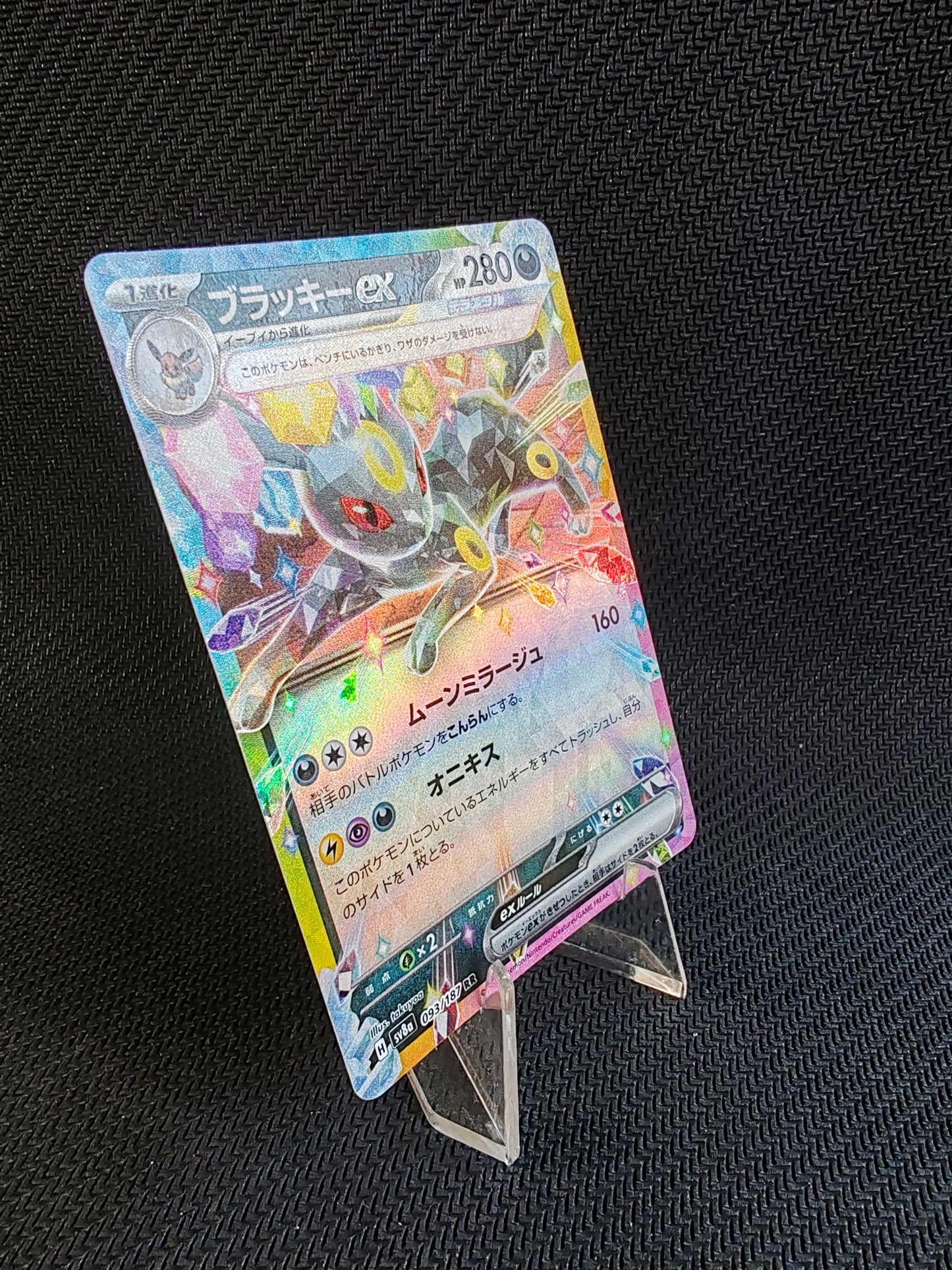 Noctali – sv8a – 93/187 - JAP