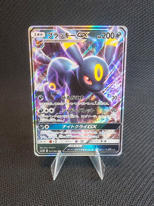 Noctali GX – SM1M – 37/60 - JAP