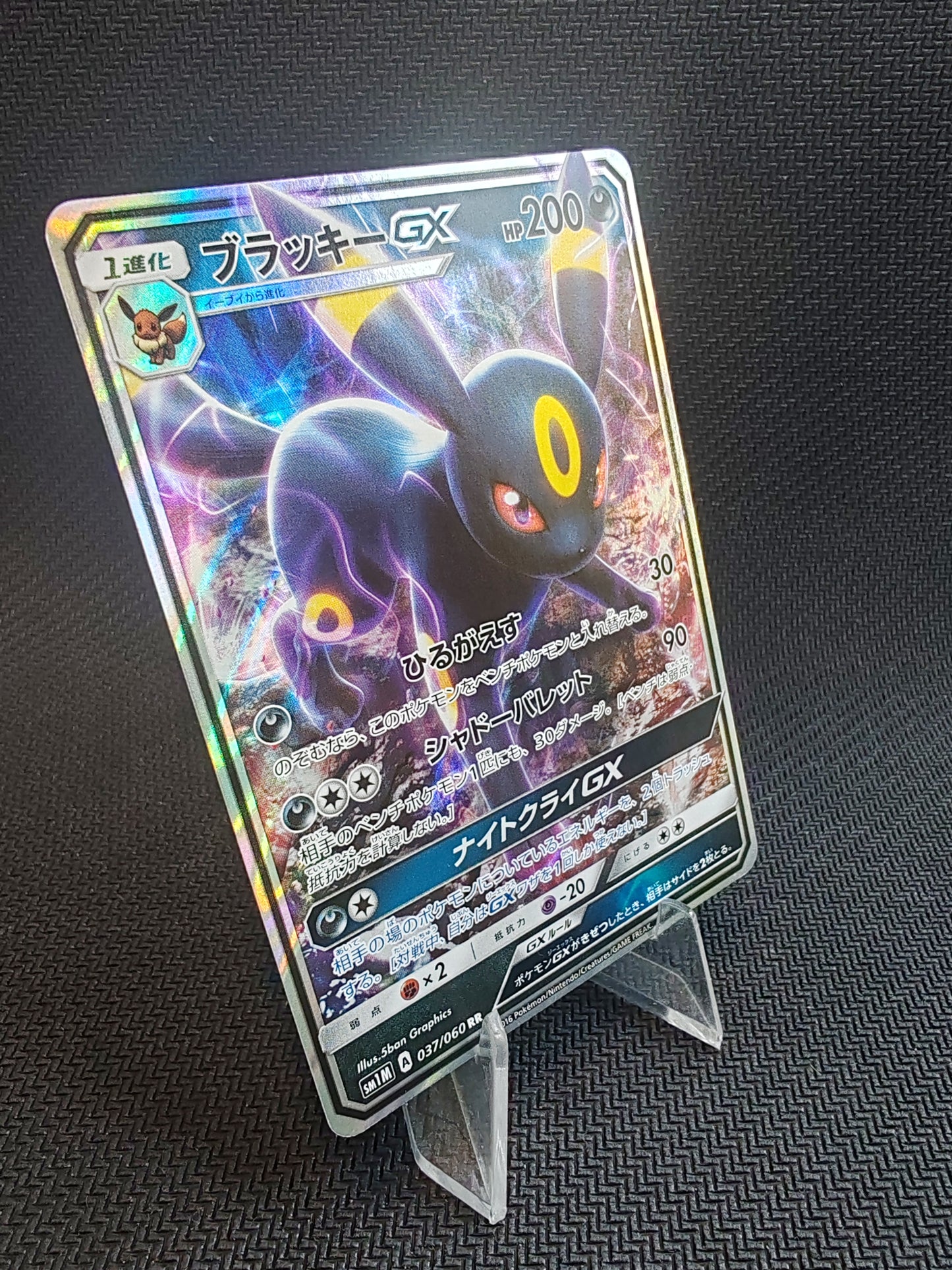 Noctali GX – SM1M – 37/60 - JAP