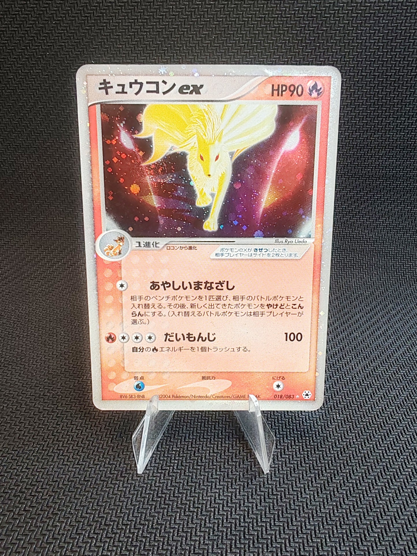 Feunard – ADV4 – 18 - JAP