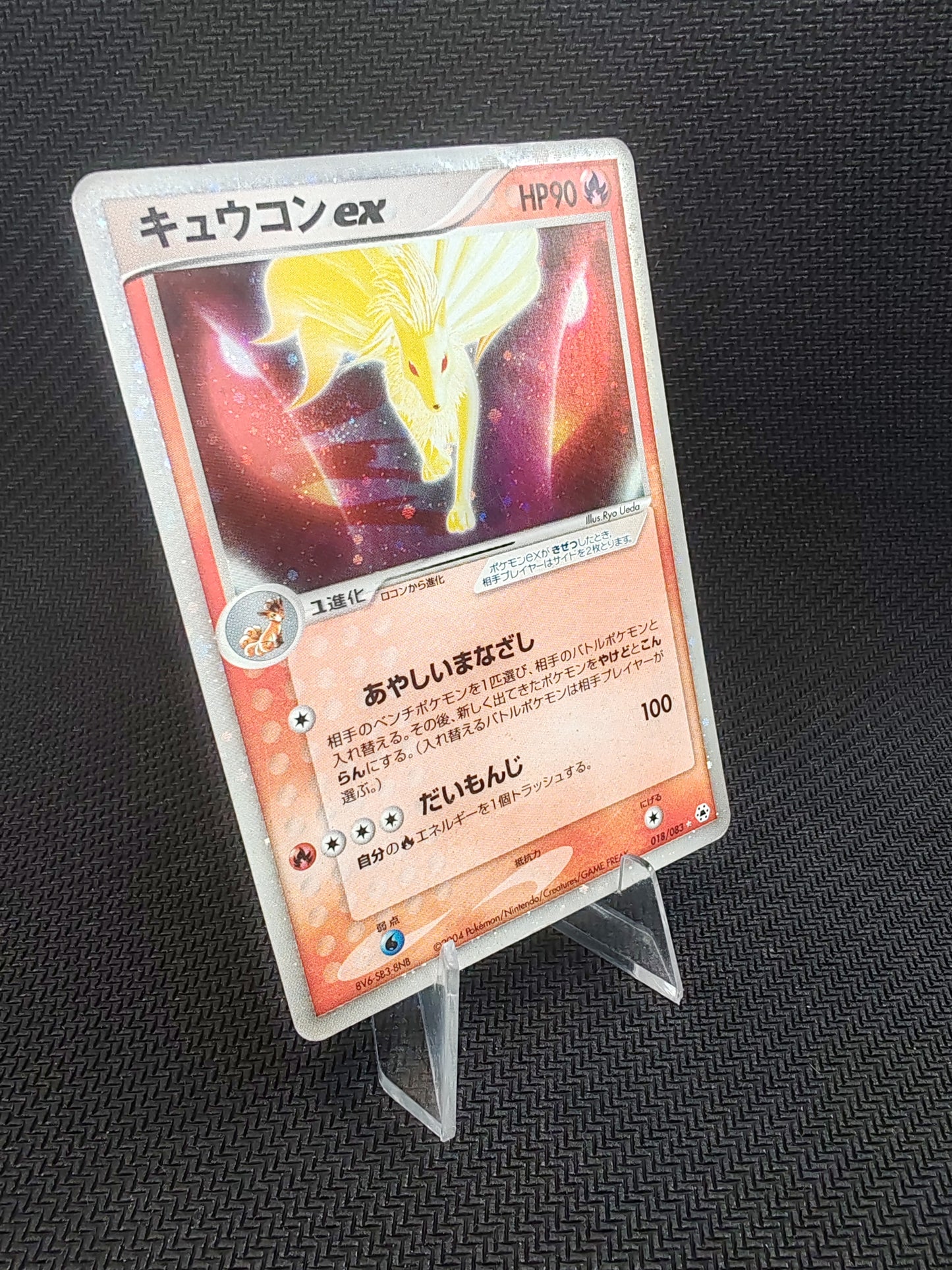 Feunard – ADV4 – 18 - JAP