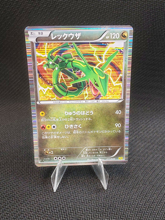 Rayquaza – DS – 11/20 - JAP